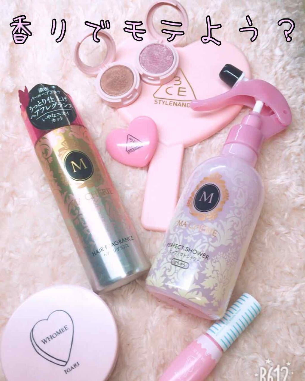 ヘアフレグランス EX/MACHERIE/プレスタイリング・寝ぐせ直しを使ったクチコミ（1枚目）