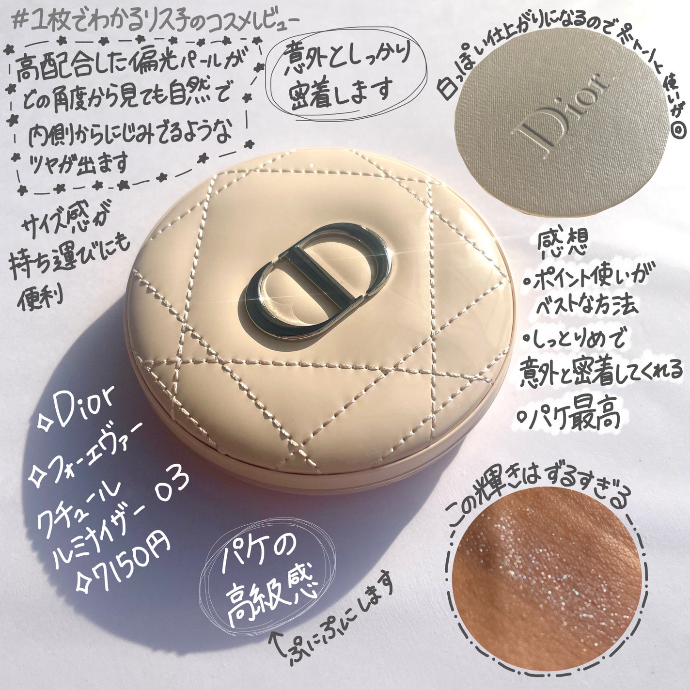 ディオールスキン フォーエヴァー クチュール ルミナイザー/Dior/プレストパウダーを使ったクチコミ(1枚目)