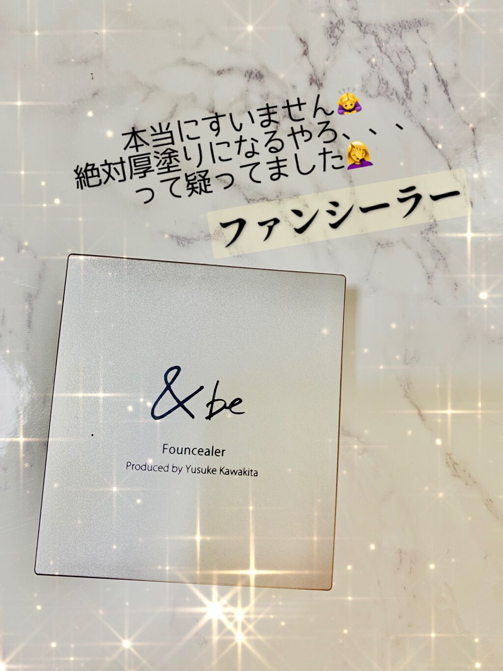 &be ファンシーラー/&be/パレットコンシーラーを使ったクチコミ(1枚目)