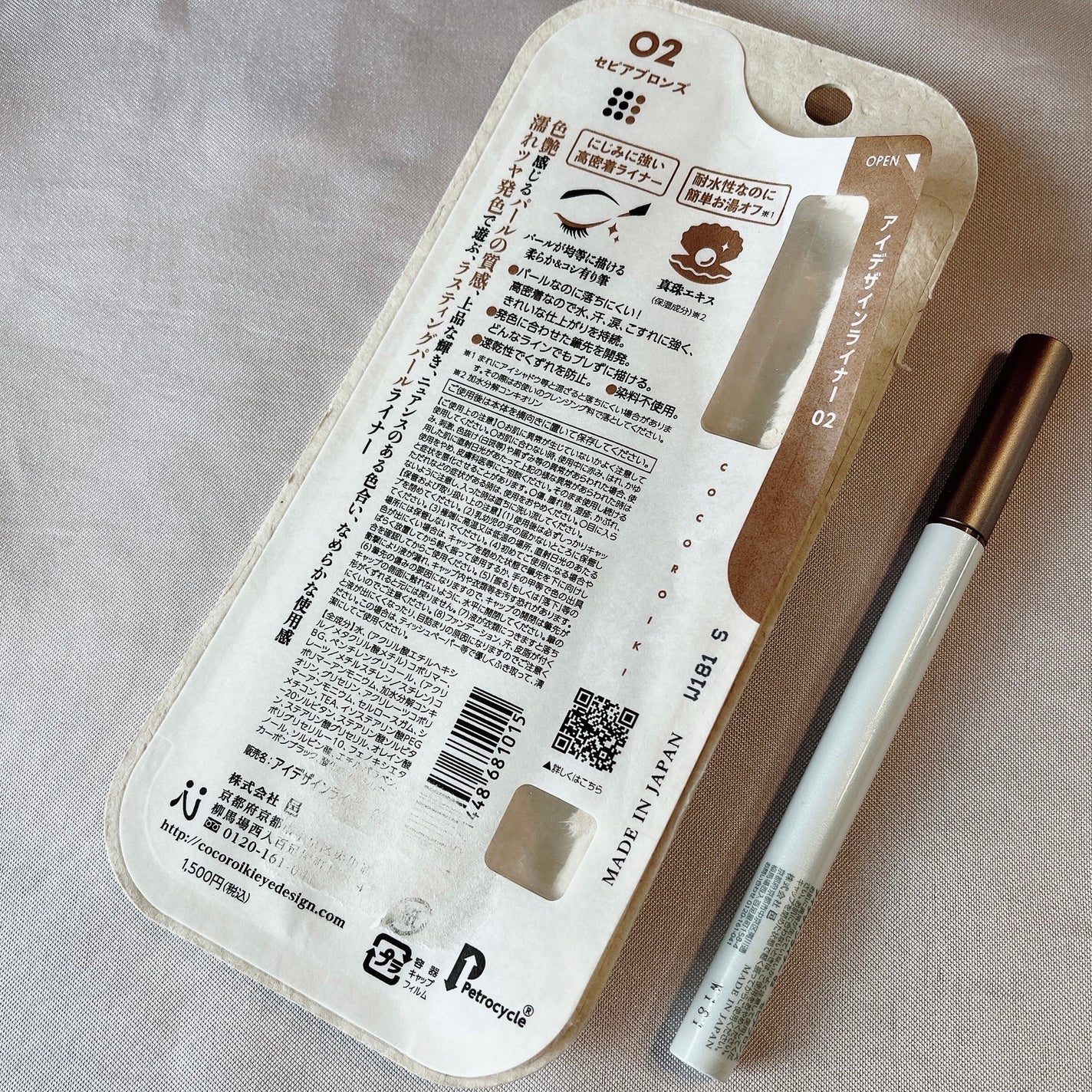 アイデザインライナー/COCOROIKI/リキッドアイライナーを使ったクチコミ(3枚目)