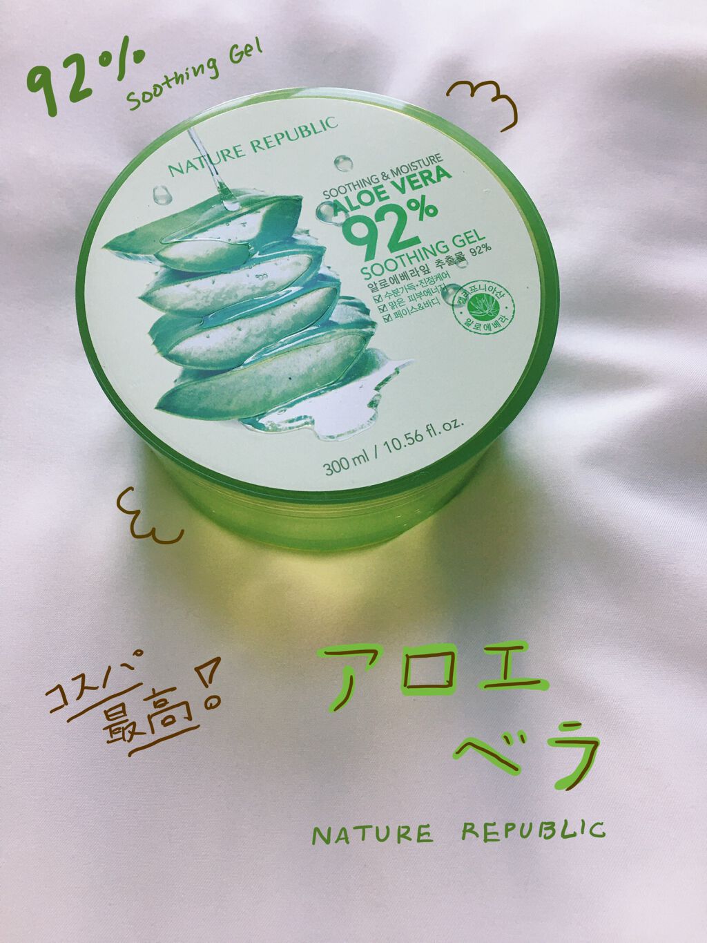 マイルド&モイスチャーアロエジェル/ネイチャーリパブリック/ボディローションを使ったクチコミ(1枚目)