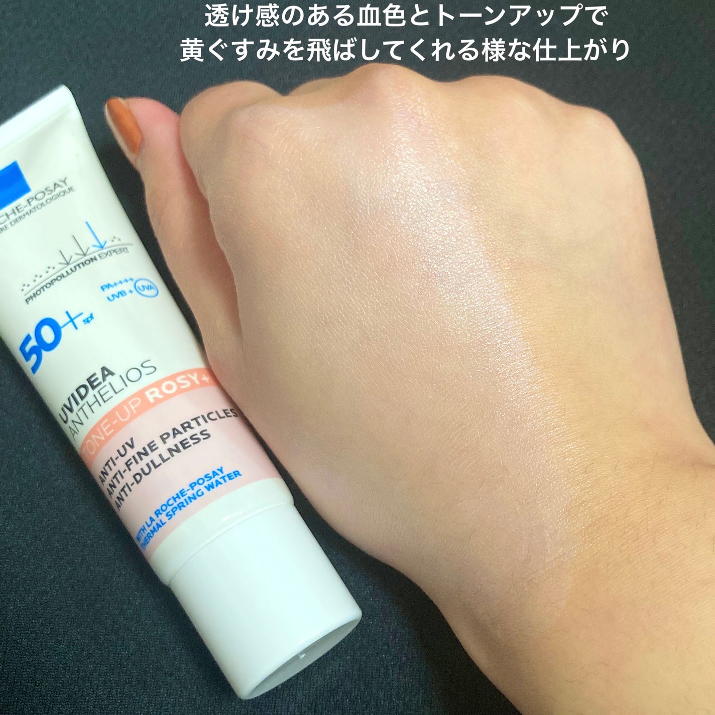 UVイデア XL プロテクショントーンアップ ローズ+/ラ ロッシュ ポゼ/日焼け止め・UVケアを使ったクチコミ(4枚目)