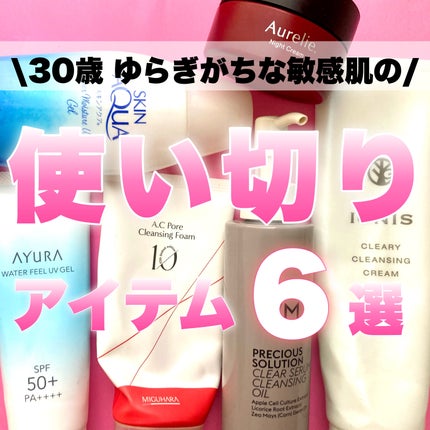 クリアリィクレンジングクリーム/IGNIS/クレンジングクリームを使ったクチコミ(1枚目)