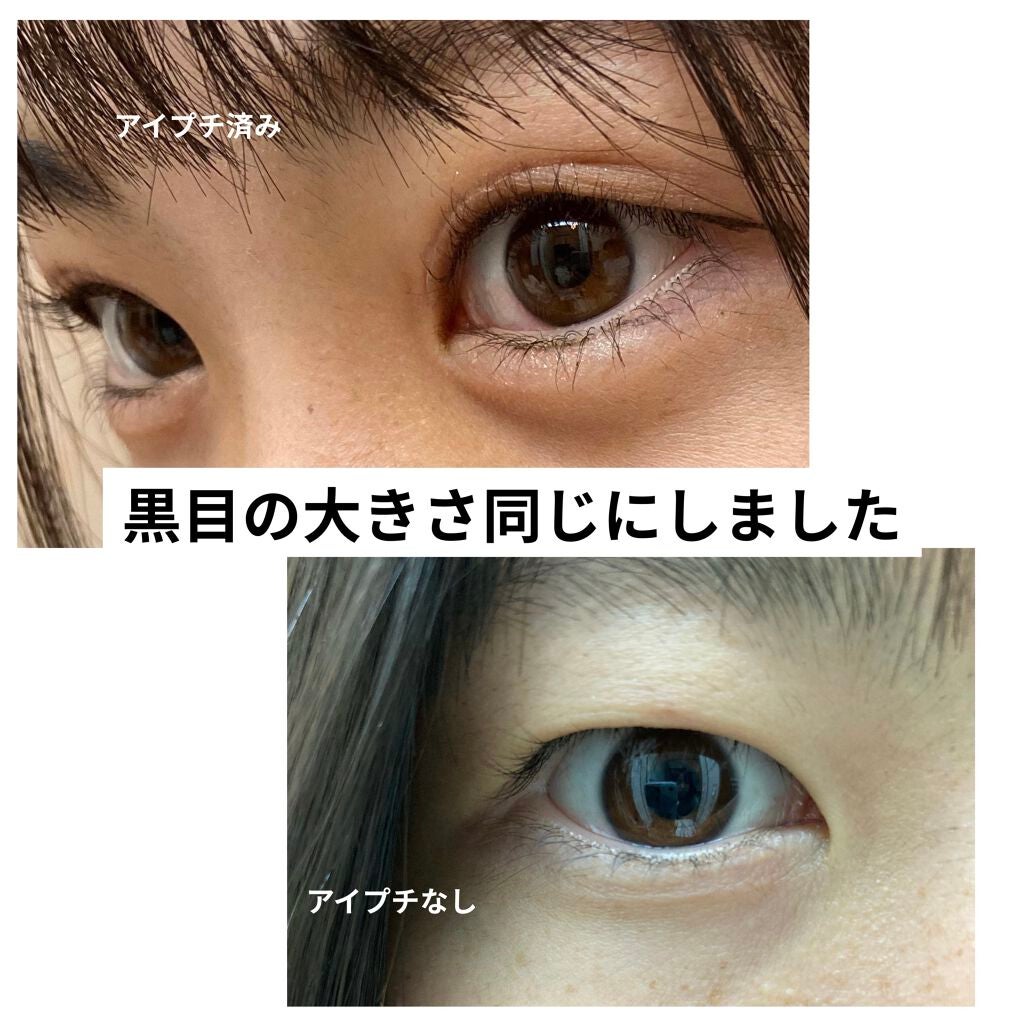 《二重になる方法》ダブルアイリキッド|Automatic Beautyの使い方や二重メイク 私アイプチ歴1年なのにめちゃくちゃ瞼伸びました by こんぶ(乾燥肌/20代前半) LIPS 《二重になる方法》ダブルアイリキッド|Automatic Beautyの使い方や二重メイク 私アイプチ歴1年なのにめちゃくちゃ瞼伸びました by こんぶ(乾燥肌/20代前半) LIPS
