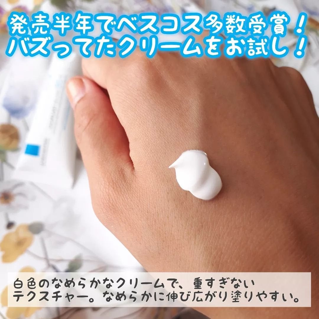 シカプラスト リペアクリーム B5+ /ラ ロッシュ ポゼ/フェイスクリームを使ったクチコミ(2枚目)