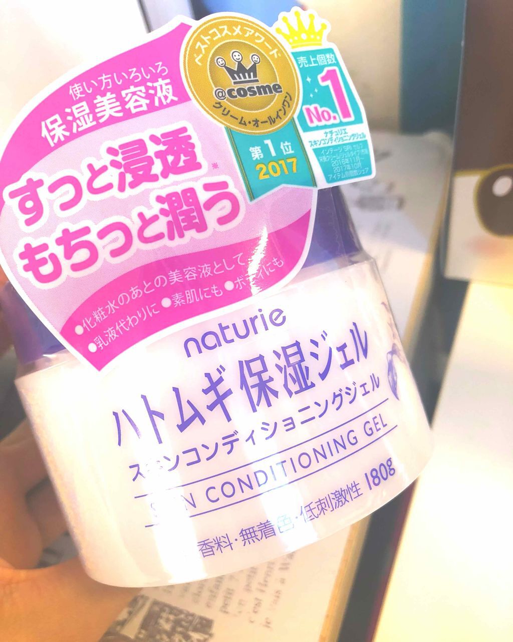 ハトムギ保湿ジェル(ナチュリエ スキンコンディショニングジェル)/ナチュリエ/美容液を使ったクチコミ(1枚目)