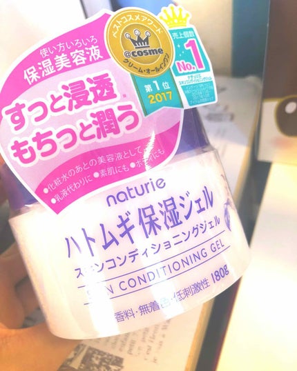 ハトムギ保湿ジェル(ナチュリエ スキンコンディショニングジェル)/ナチュリエ/美容液を使ったクチコミ(1枚目)