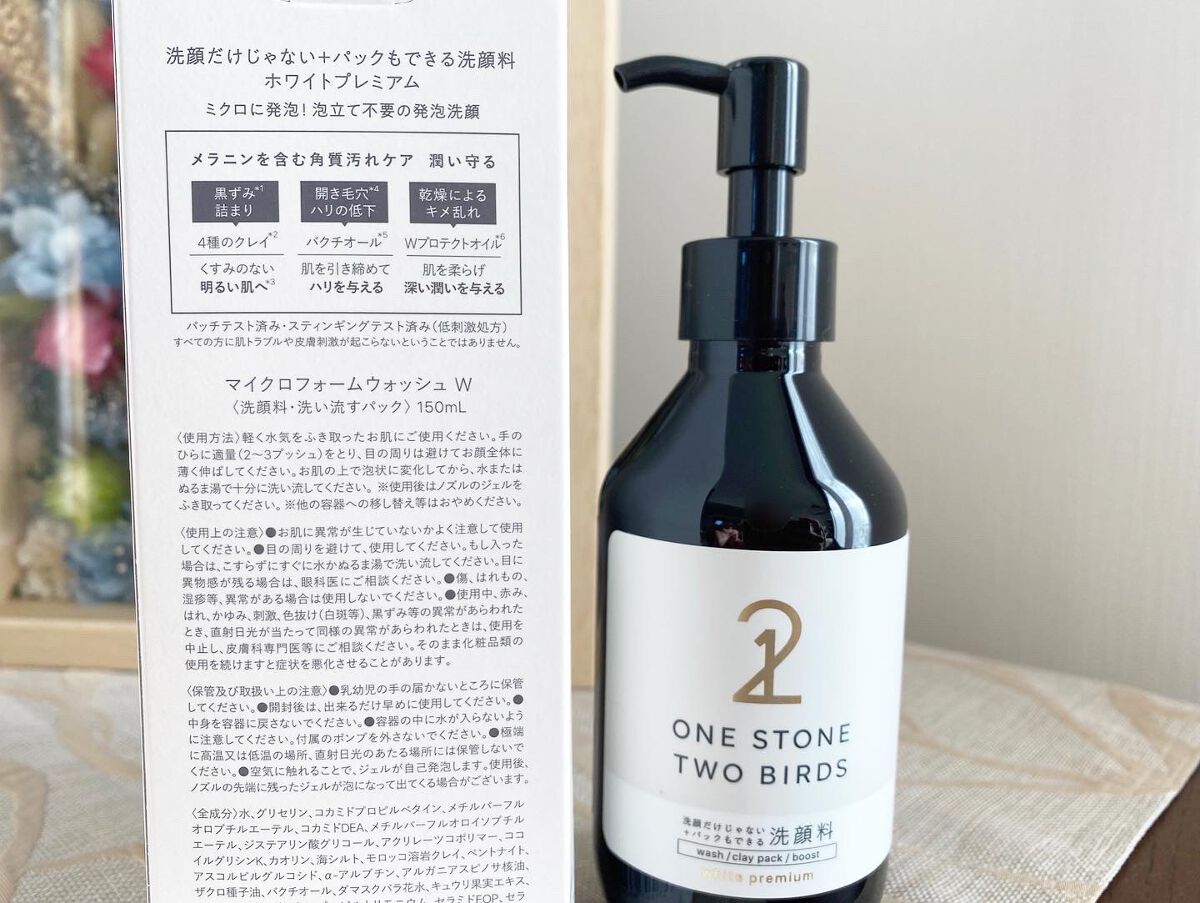 洗顔だけじゃない+パックもできる洗顔料 ホワイトプレミアム/ONE STONE TWO BIRDS/その他洗顔料を使ったクチコミ(3枚目)