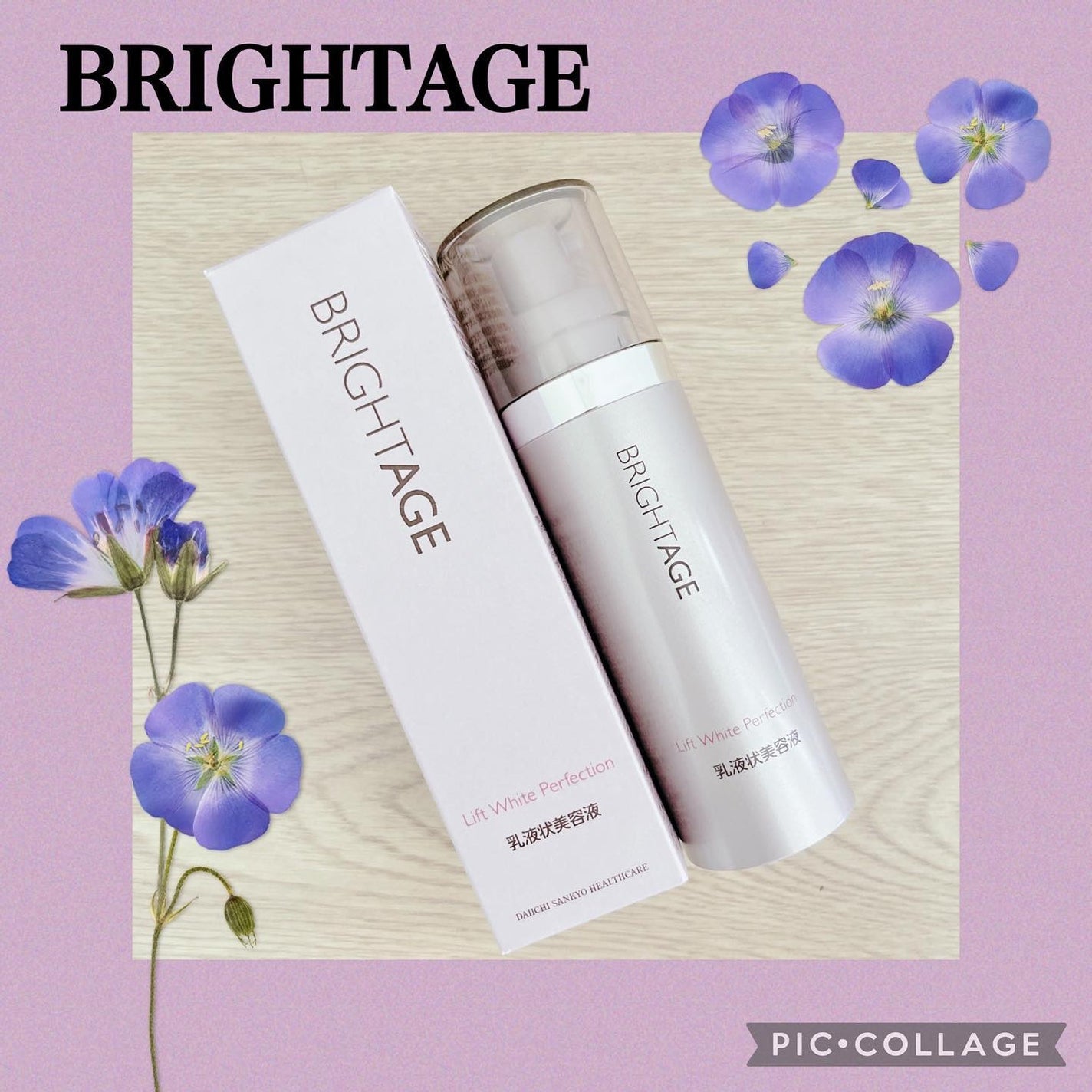 リフトホワイト パーフェクション/BRIGHTAGE/美容液を使ったクチコミ(1枚目)