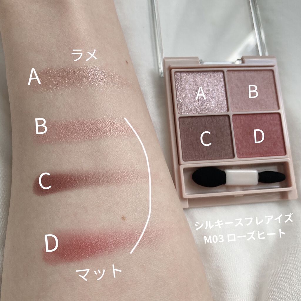 シルキースフレアイズ（マットタイプ）/キャンメイク/アイシャドウパレットを使ったクチコミ（3枚目）