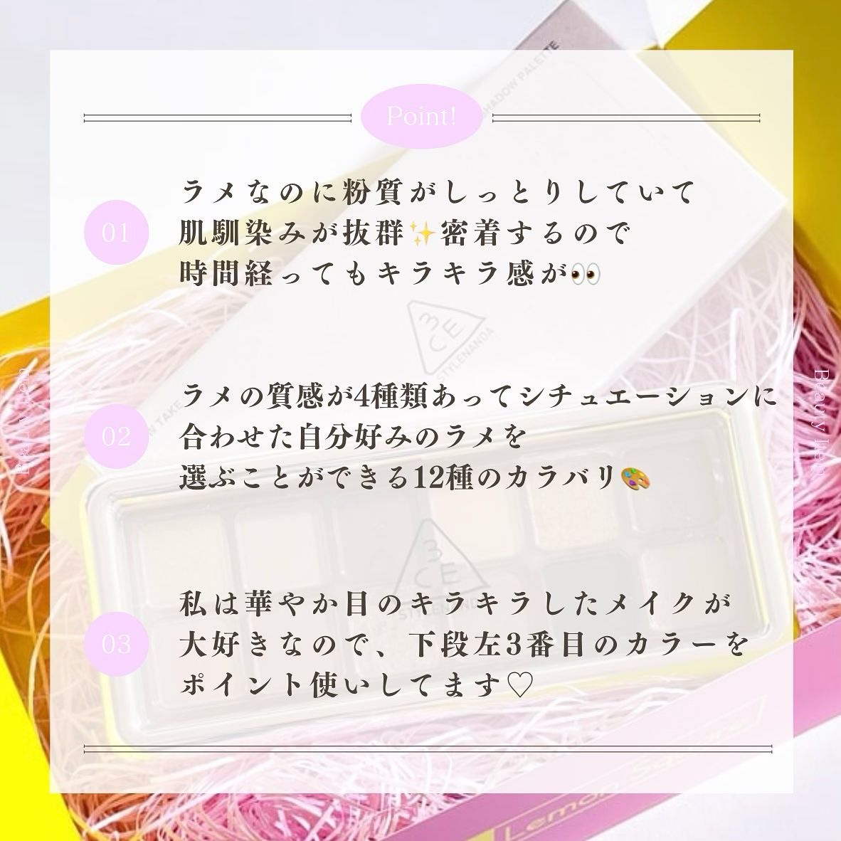 3CE ニューテイク アイシャドウパレット/3CE/アイシャドウパレットを使ったクチコミ（3枚目）