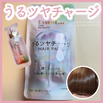 ザビューティ うるツヤチャージヘアパック/エッセンシャル/ヘアマスク・ヘアパックを使ったクチコミ(1枚目)