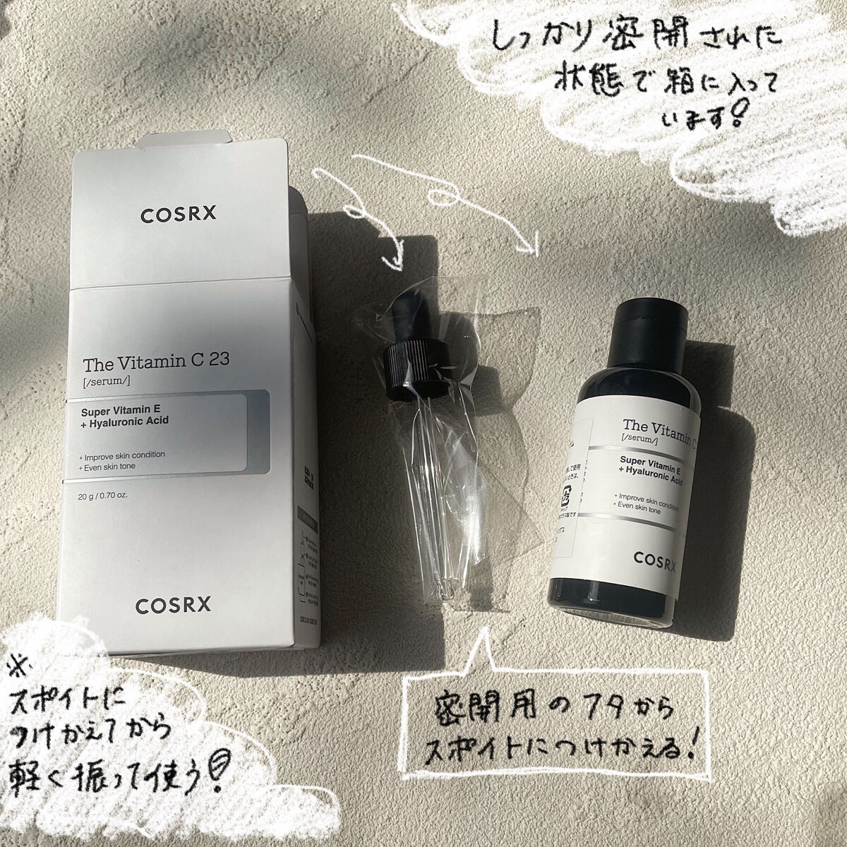 RXザ・ビタミンC23セラム/COSRX/美容液を使ったクチコミ（3枚目）