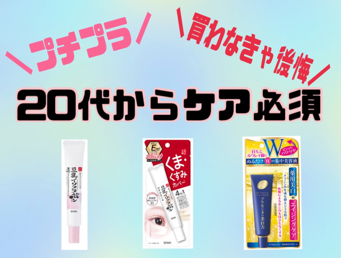目元ふっくらクリーム NC/なめらか本舗/アイケア・アイクリームを使ったクチコミ（1枚目）