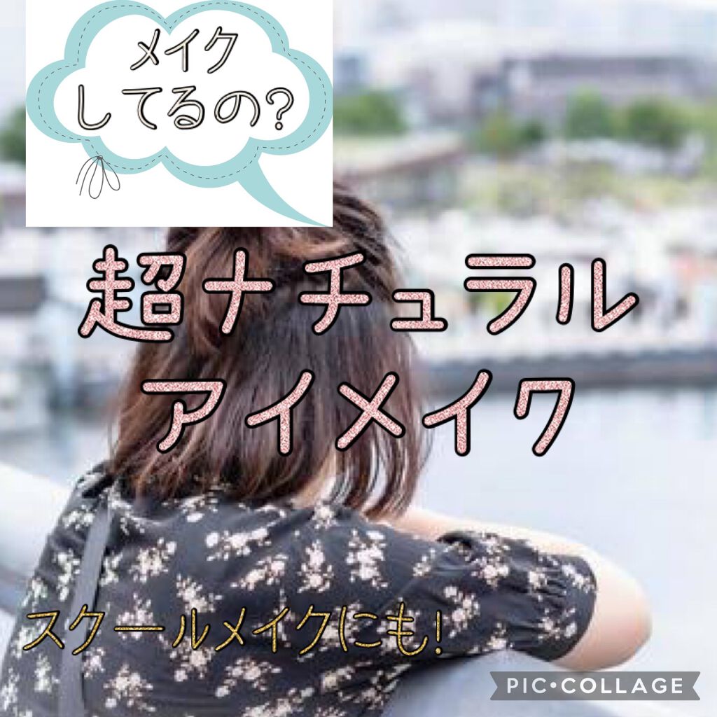 マルチアイパレット/U R GLAM/アイシャドウパレットを使ったクチコミ（1枚目）