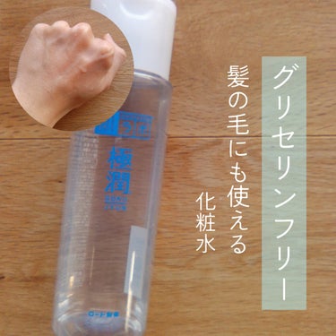極潤 ヒアルロン液 ライトタイプ 140ml/肌ラボ/化粧水を使ったクチコミ（1枚目）
