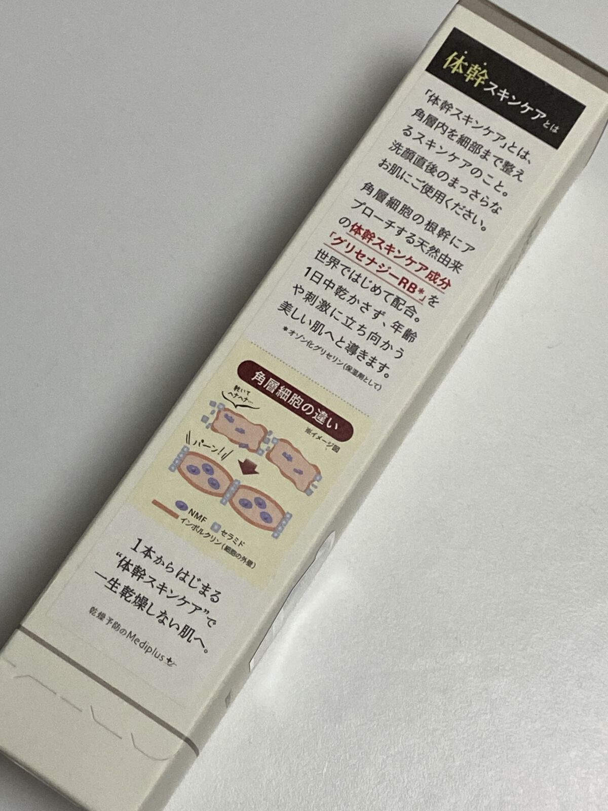 メディプラスゲル/メディプラス/オールインワン化粧品を使ったクチコミ（3枚目）