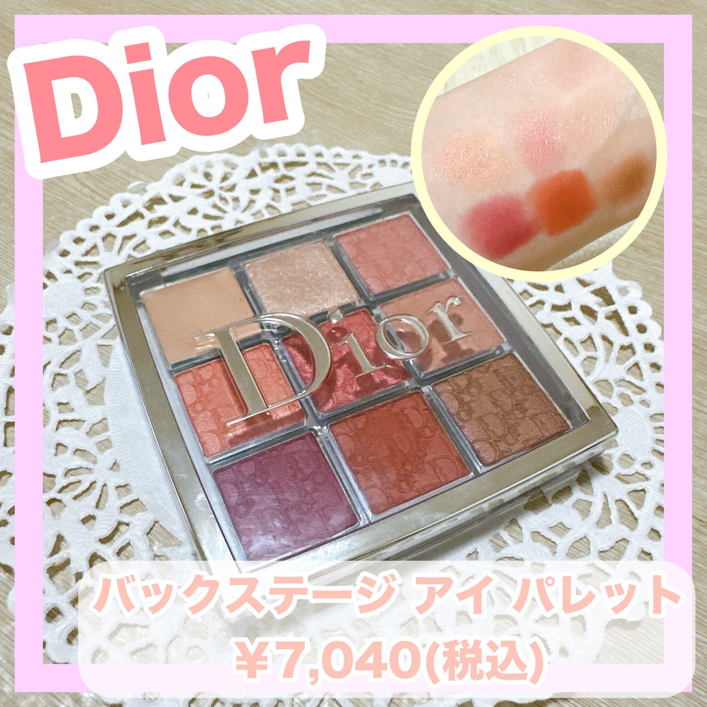 ディオール バックステージ アイ パレット/Dior/アイシャドウパレットを使ったクチコミ(1枚目)