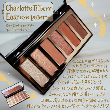  イージーアイパレット/Charlotte Tilbury/パウダーアイシャドウを使ったクチコミ（1枚目）