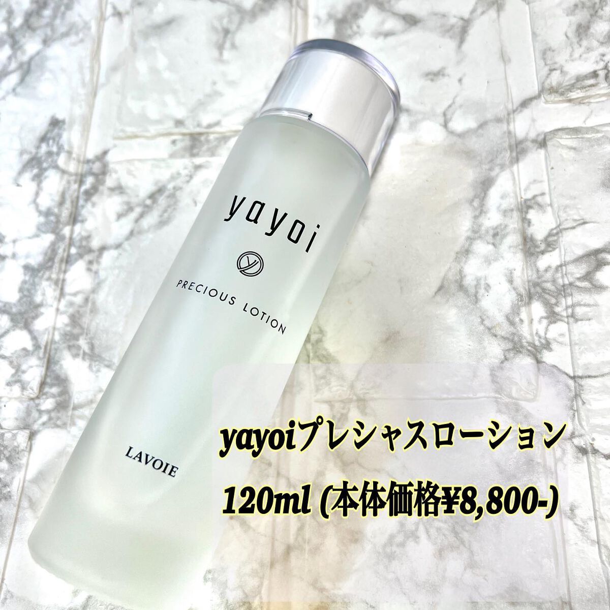 プレシャスローション/yayoi/化粧水を使ったクチコミ(2枚目)