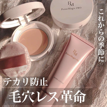 プレストパウダー C/ポイントマジックPRO/プレストパウダーを使ったクチコミ(1枚目)