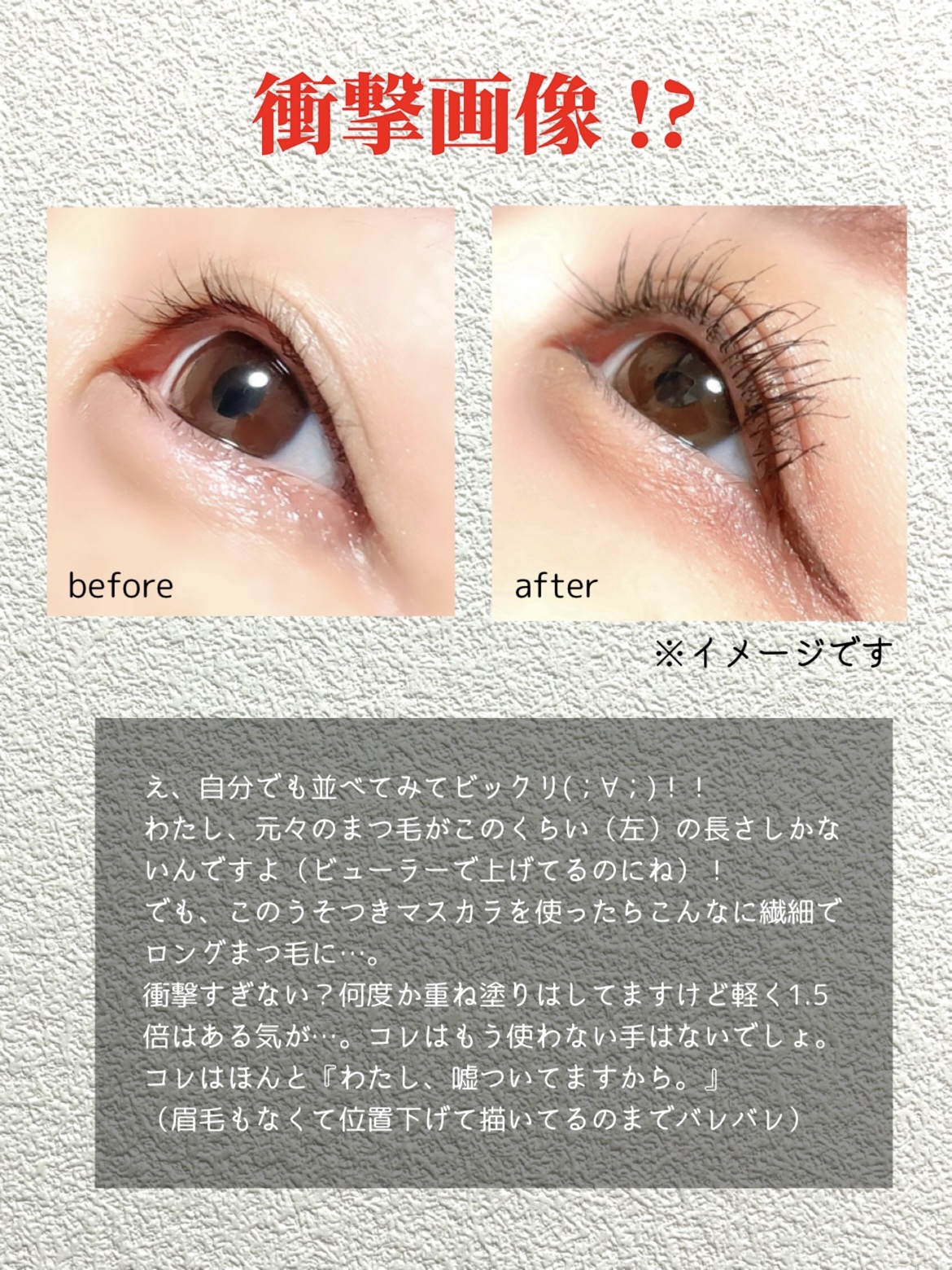 ピメル うそつきマスカラ/pdc/マスカラを使ったクチコミ（3枚目）