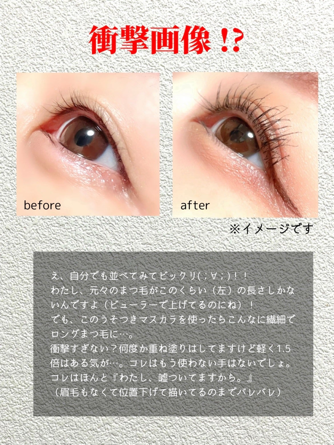 ピメル うそつきマスカラ/pdc/マスカラを使ったクチコミ(3枚目)