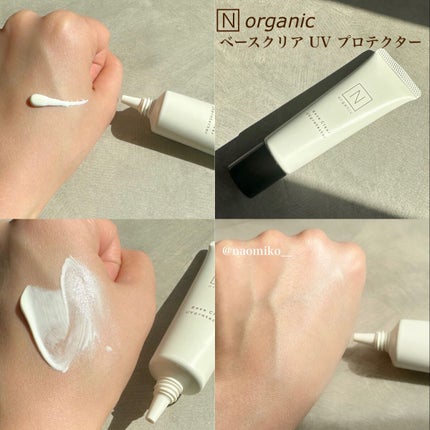 ベース クリアUVプロテクター/N organic/日焼け止めクリームを使ったクチコミ(2枚目)
