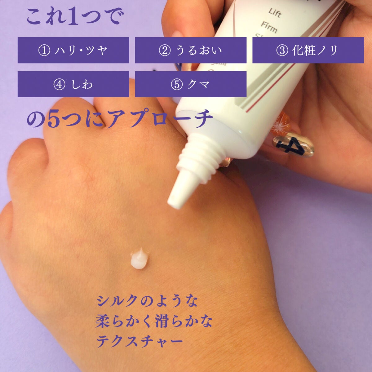 ベラコントゥアーフォーミングクリーム/ANACIS/フェイスクリームを使ったクチコミ(2枚目)