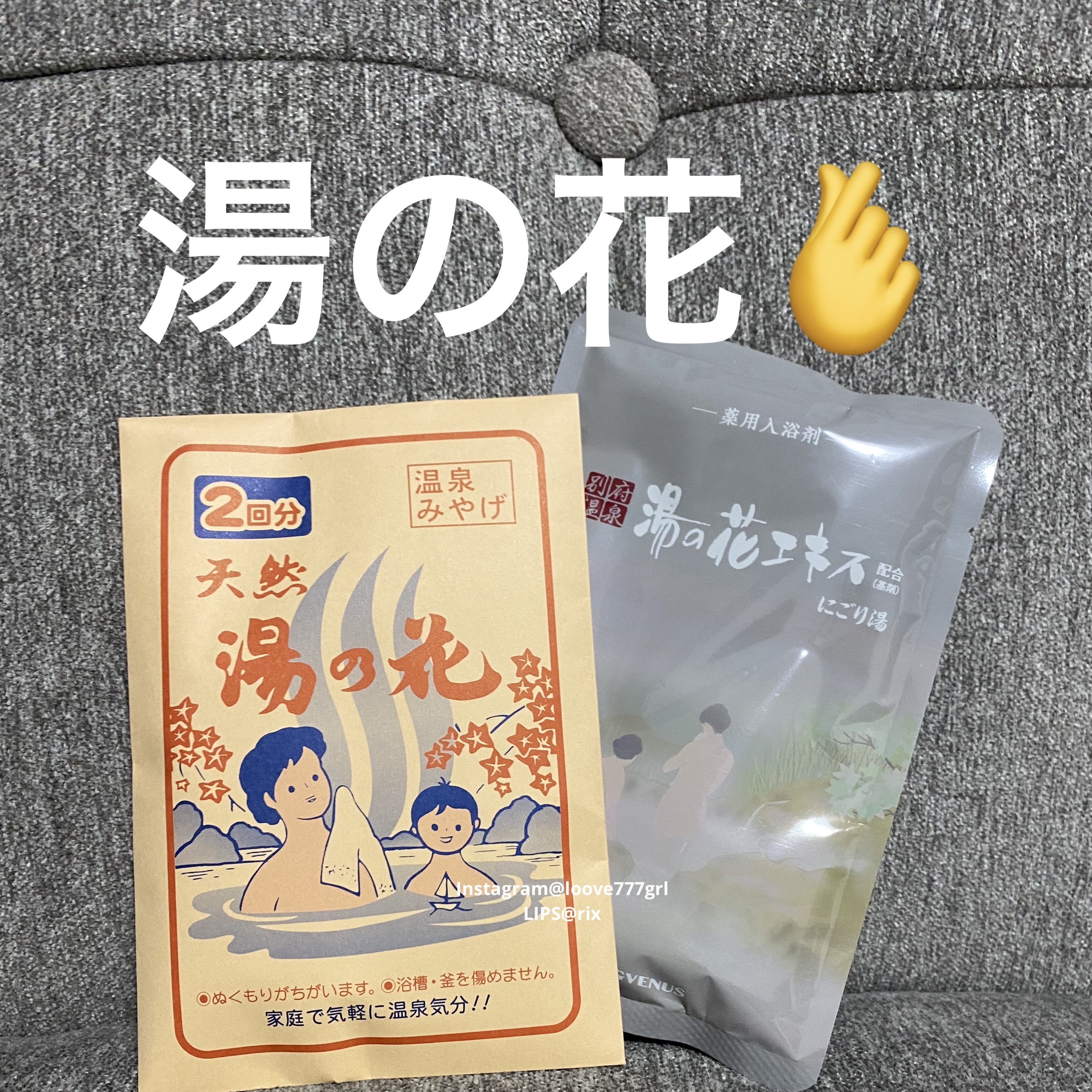 天然湯の花/ほんやら堂/入浴剤を使ったクチコミ（1枚目）