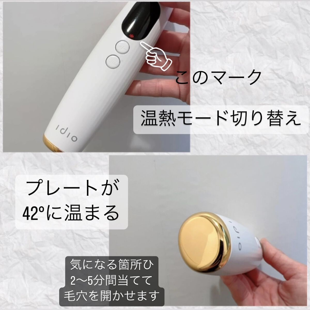 毛穴スポットクリア/idio/美顔器・マッサージを使ったクチコミ（2枚目）