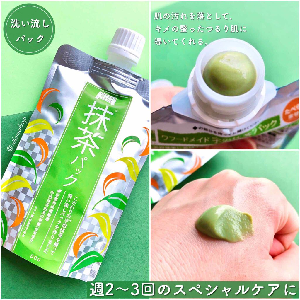 ワフードメイド 宇治抹茶パック/pdc/洗い流すパック・マスクを使ったクチコミ（3枚目）