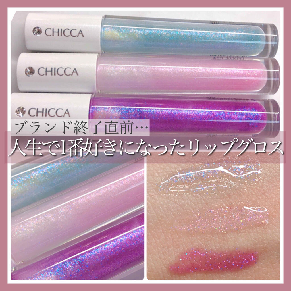 メスメリック グラスリップオイル 01 シーガル/CHICCA/リップグロスを使ったクチコミ（1枚目）