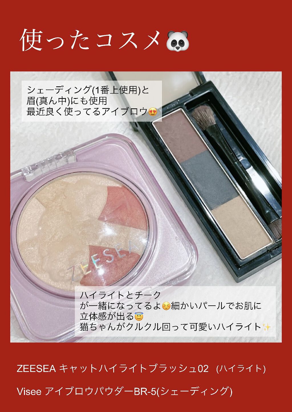 キャットハイライティングブラッシュ/ZEESEA/パウダーハイライトを使ったクチコミ（2枚目）