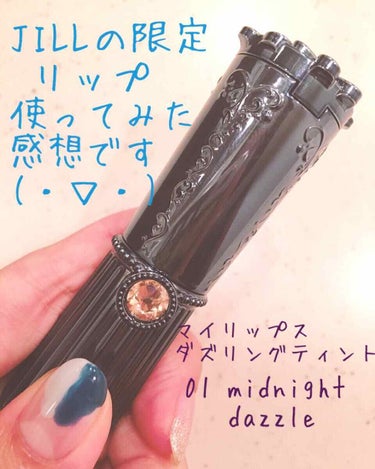 マイリップス ダズリングティント 01 midnight dazzle/JILL STUART/口紅を使ったクチコミ（1枚目）