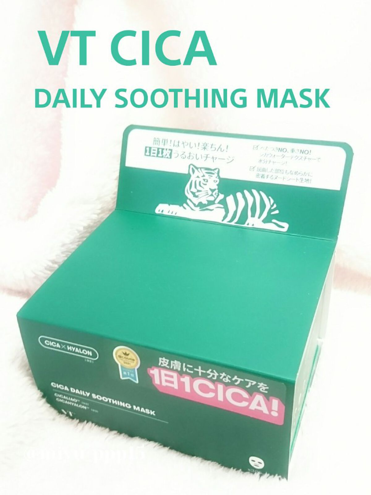 CICA デイリースージングマスク/VT/シートマスク・パックを使ったクチコミ（1枚目）