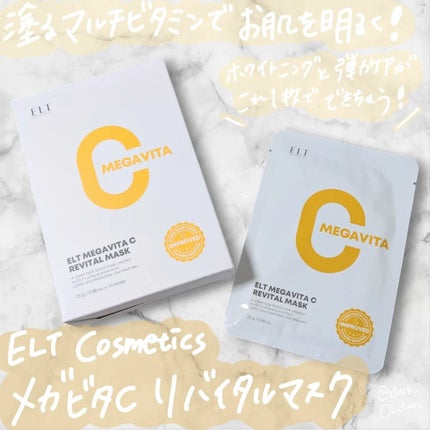 メガビタCリバイタルマスク/ELT COSMETICS/シートマスク・パックを使ったクチコミ(1枚目)