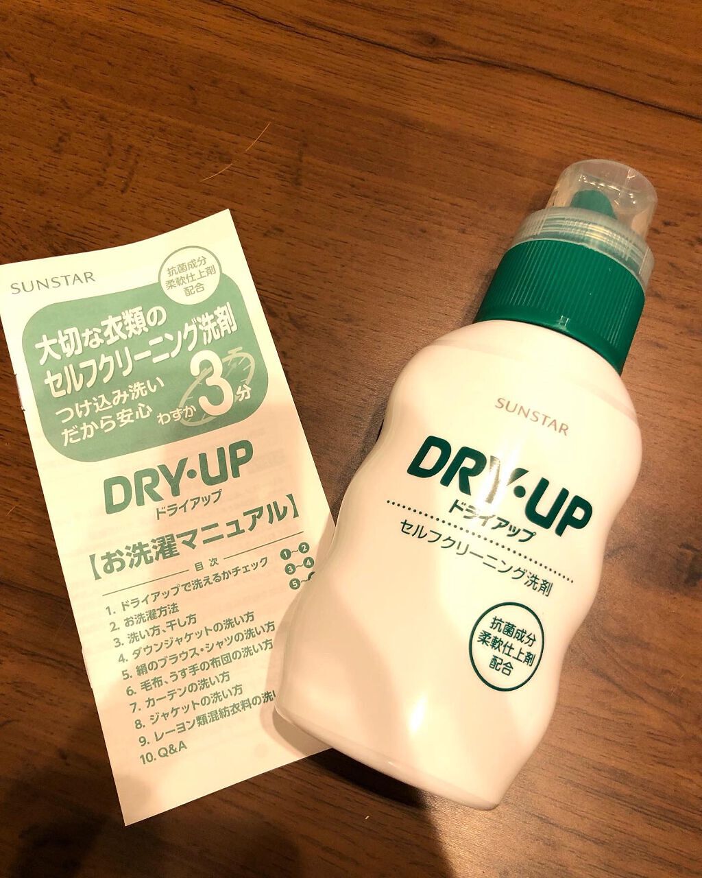 ドライアップ/サンスター/その他を使ったクチコミ（1枚目）