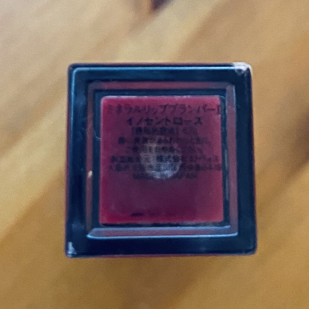 ミネラルリッププランパー ディープ ボルドーパンサー(限定色)/エトヴォス/リッププランパーを使ったクチコミ（2枚目）