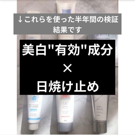 薬用サンプロテクト/サンメディックUV/化粧下地を使ったクチコミ(2枚目)