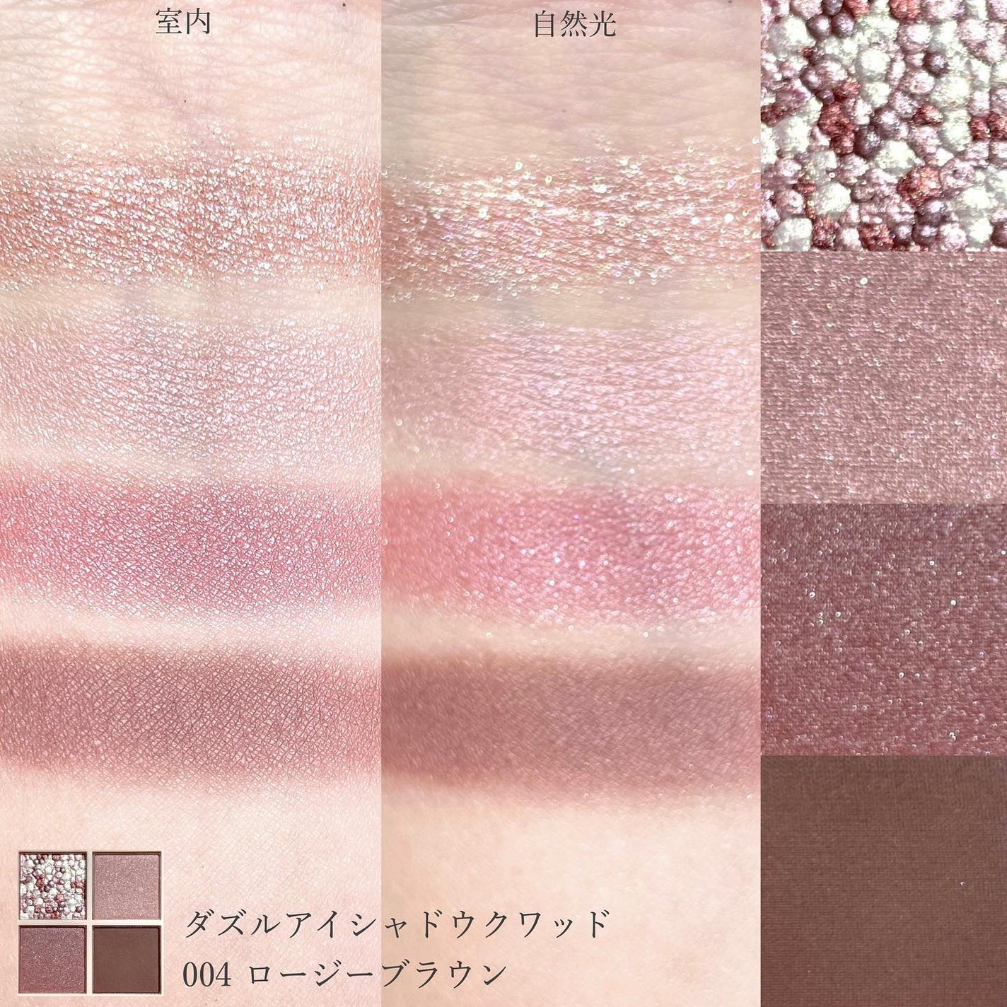 レブロン ダズル アイシャドウ クアッド/REVLON/アイシャドウパレットを使ったクチコミ(3枚目)