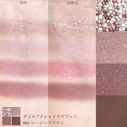 レブロン ダズル アイシャドウ クアッド/REVLON/アイシャドウパレットを使ったクチコミ(3枚目)