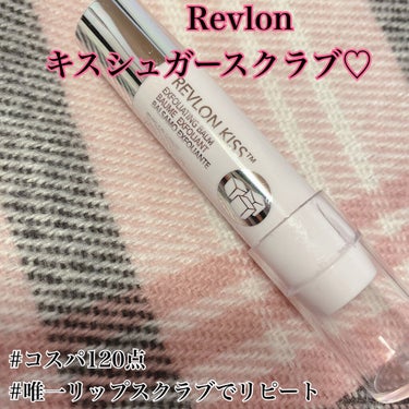 レブロン キス シュガー スクラブ/REVLON/リップスクラブを使ったクチコミ（1枚目）