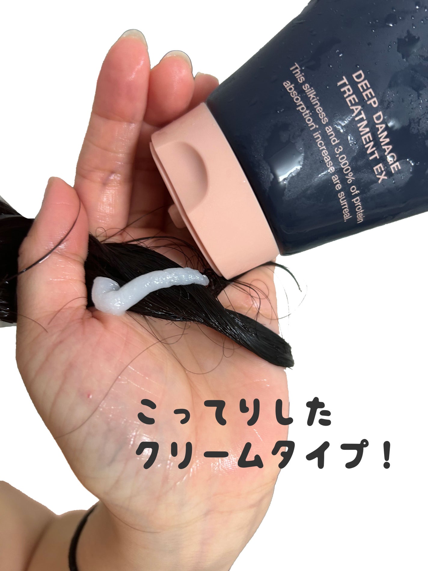 ディープダメージトリートメントEX/UNOVE/洗い流すヘアトリートメントを使ったクチコミ(2枚目)