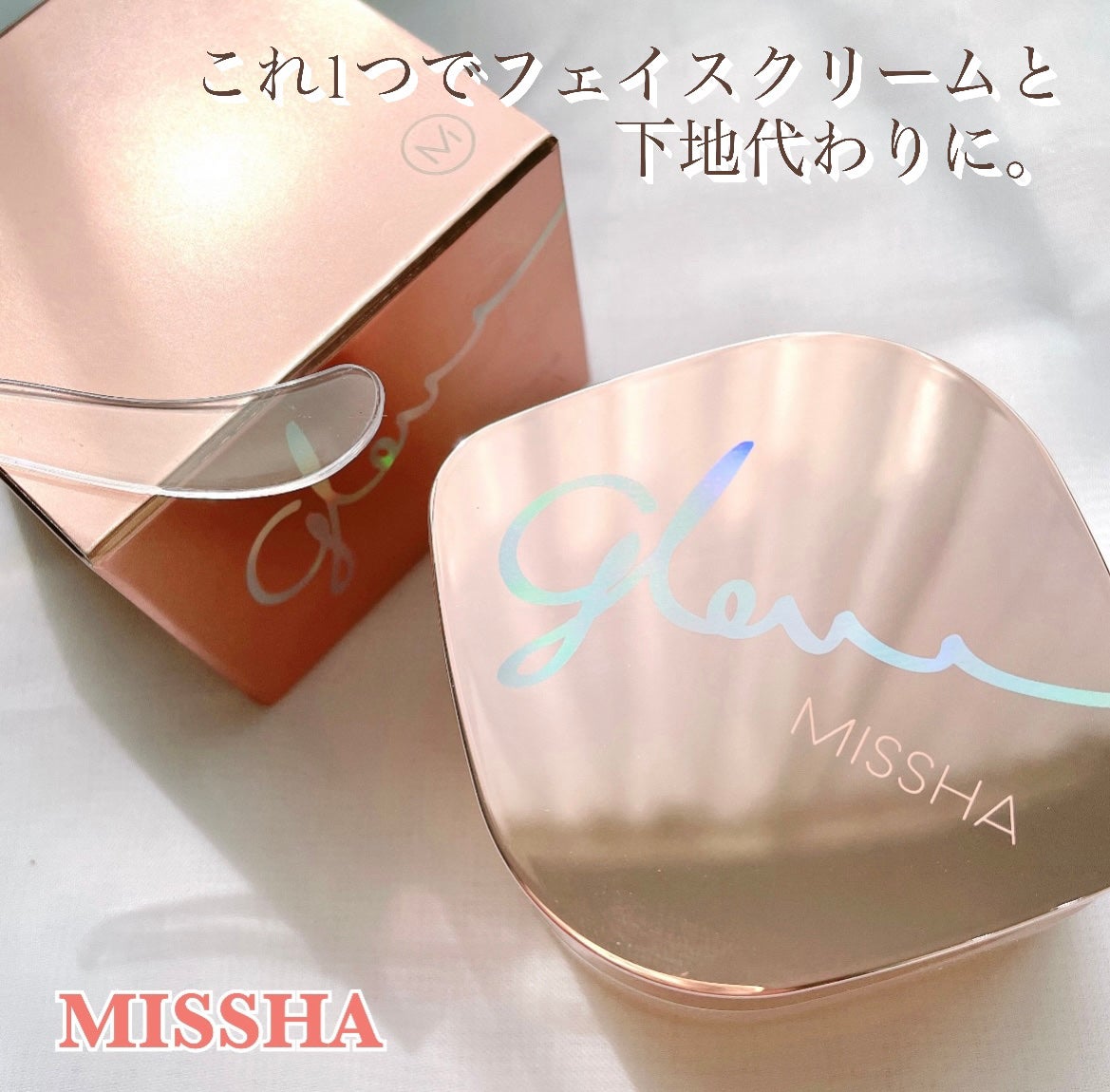 ミシャ グロウ スキンバーム(R)/MISSHA/化粧下地を使ったクチコミ(1枚目)