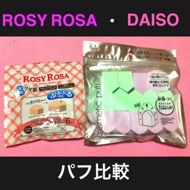 メイクアップスポンジ（バリューパック、ウェッジ形、３０個）/DAISO/パフ・スポンジを使ったクチコミ（1枚目）