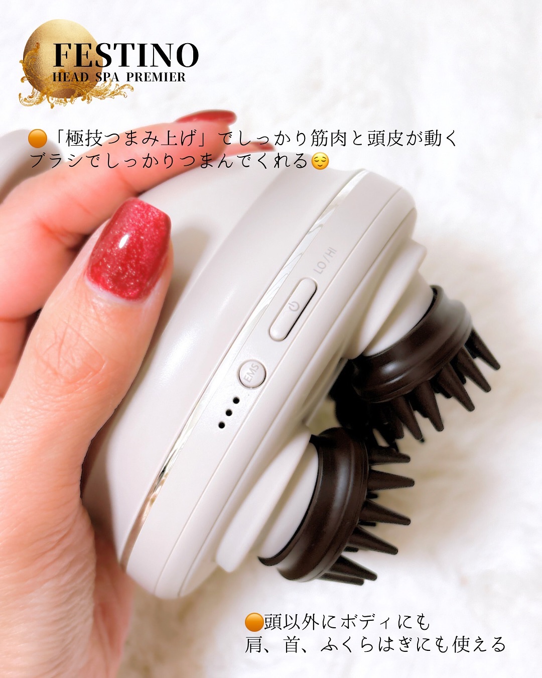 充電式EMSヘッドスパ プレミア/FESTINO/ヘッドマッサージャーを使ったクチコミ（3枚目）