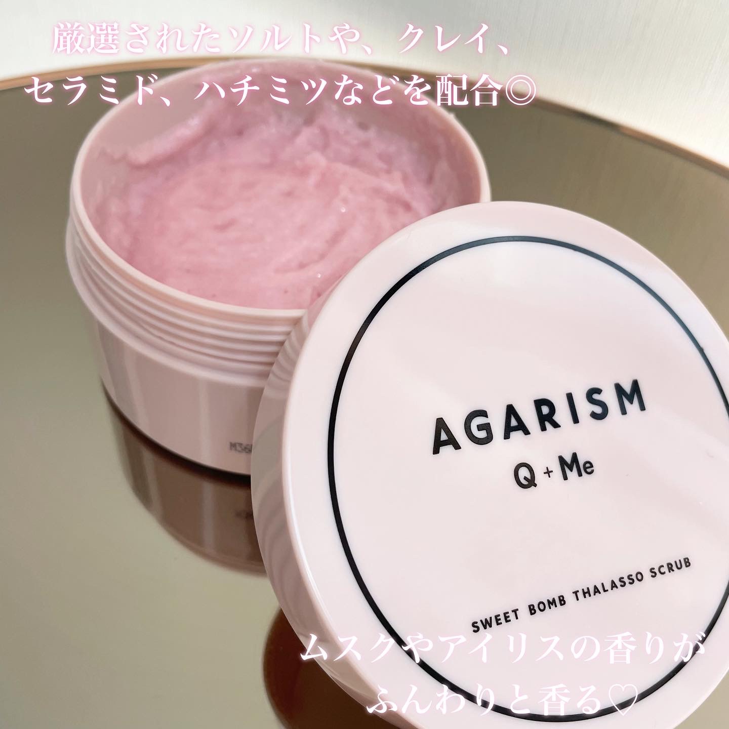Q+Me スウィート ボム タラソ スクラブ/AGARISM/バスト・ヒップケアを使ったクチコミ（3枚目）