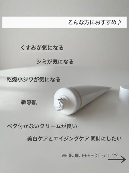 MELALESS CREAM/WONJIN EFFECT/フェイスクリームを使ったクチコミ(2枚目)