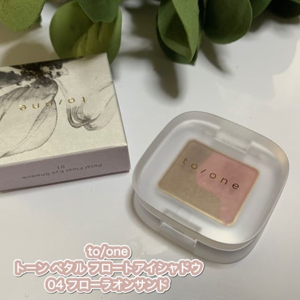 ペタル フロート アイシャドウ 04 FLORA ON SAND/to/one/アイシャドウパレットを使ったクチコミ(1枚目)